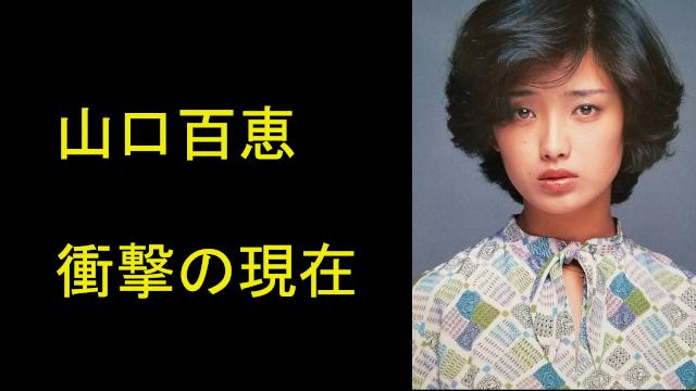 時任三郎 の芸能活動休止の理由にもなった誰も知らない息子達の正体が判明