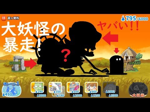 ゲゲゲの鬼太郎 大妖怪がしゃどくろ暴走 霞ヶ関所 攻略 ゆるゲゲ外伝