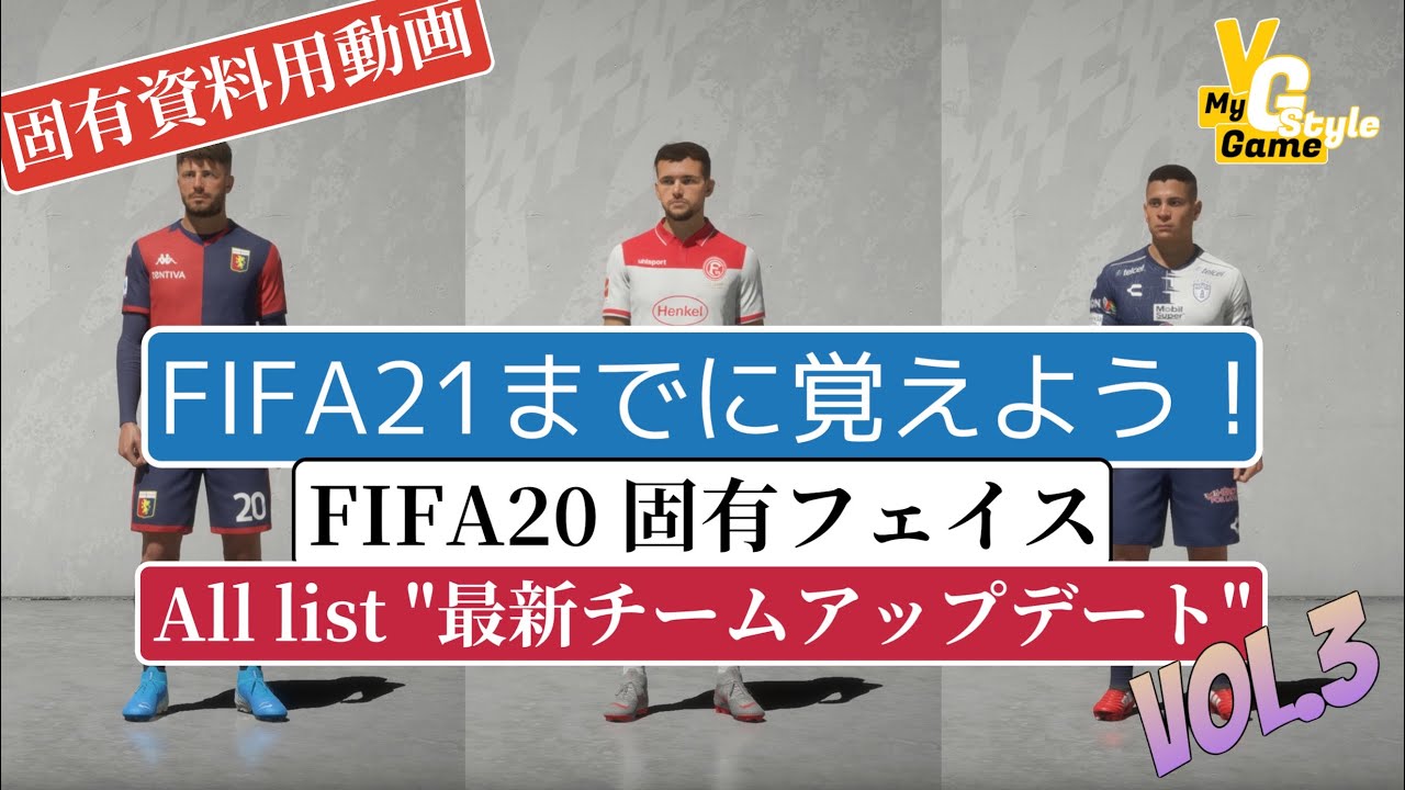 固有 フェイス Fifa21