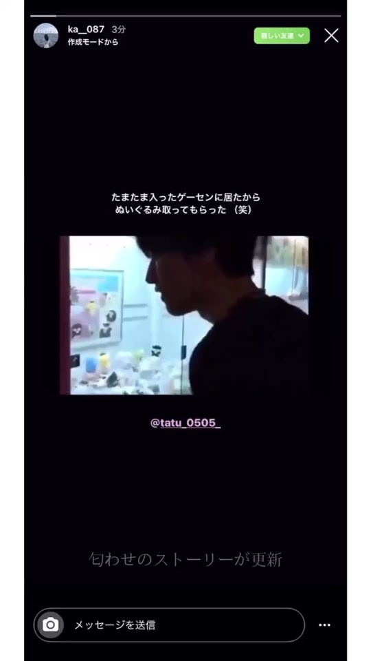 偶 然 と は Snowman 深澤辰哉 匂わせのストーリーが更新 ネタです リクエスト