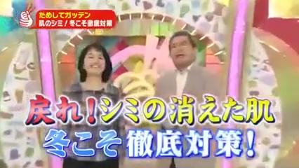 ためしてガッテン 戻れ シミの消えた肌