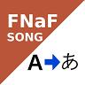 [FSJTG] FNaF SONGを日本語に翻訳