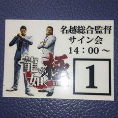 イサカ リョウジ