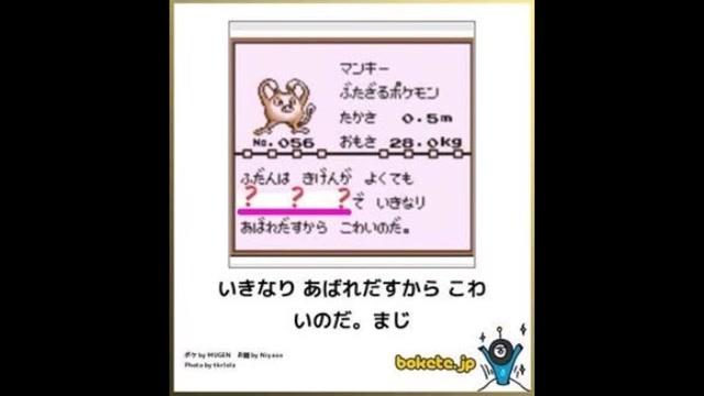 ボケて殿堂入り 最新ポケモン図鑑爆笑面白画像集まとめ 吹いたら負け