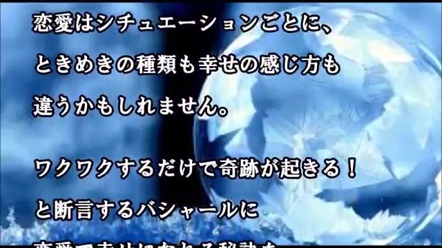 バシャール 恋愛に困っている方へ バシャールからのメッセージ