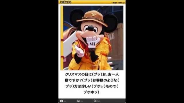 ボケて殿堂入り 最新ミッキーマウス爆笑面白画像集まとめ 吹いたら負け 1