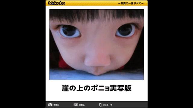 ボケて殿堂入り 最新ジブリ崖の上のポニョ爆笑面白画像集まとめ 吹いたら負け