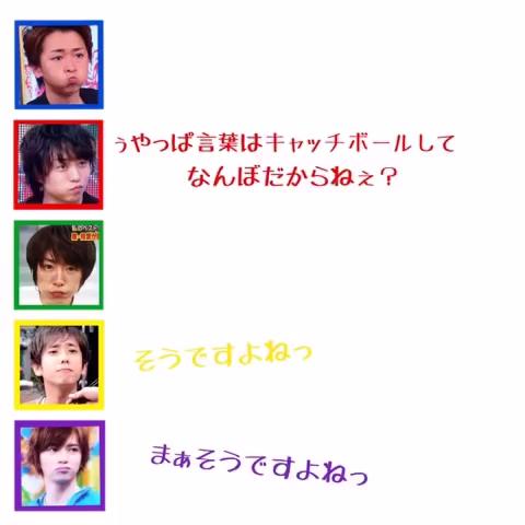 嵐 ラジオ 文字起こし