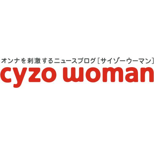 サイゾーウーマン