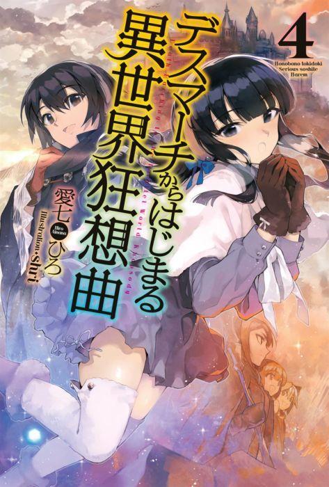 Death March Kara Hajimaru Isekai Kyousoukyoku Season 2