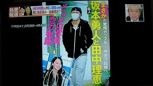 坂本勇人ってイケメンだけど私服ダサいんだなw