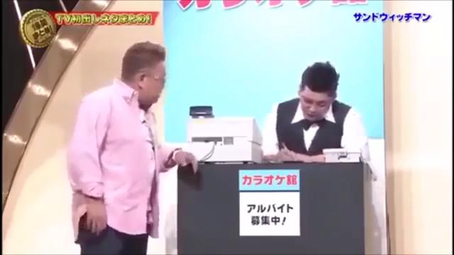 サンドウィッチマン コント カラオケ館