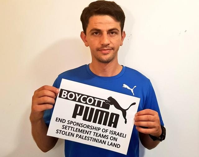 puma israel football