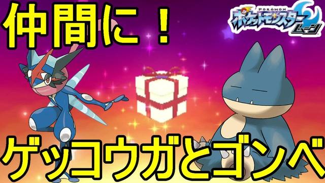 無料印刷可能 ポケモン サンムーン ゴンベ 100 イラスト