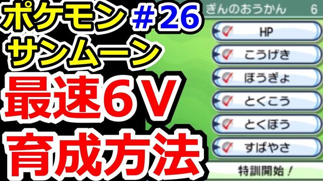 ポケモンサンムーン 銀の王冠 あとダダリン の大量入手方法 最速6ｖ