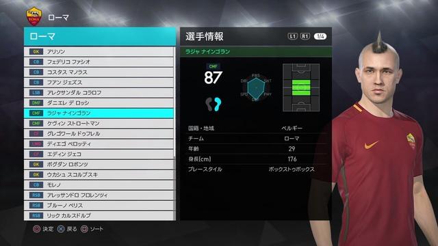 ウイイレ2018 ローマ 固有フェイス 選手紹介 Ps4 Pes2018 Real Face Roma