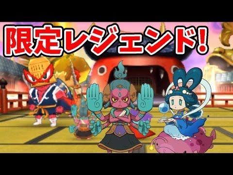 あしゅら 乙姫を使って通信対戦 妖怪ウォッチ3スシ テンプラ 182 アニメでお馴染み 妖怪ウォッチ3を三浦tvが実況 Yo Kai Watch