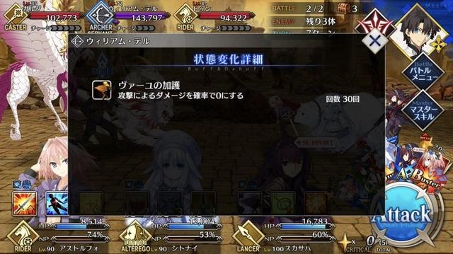 Fgo テルはやっぱり無敵貫通礼装で攻略した人が多いのかな Fatego Beezまとめ