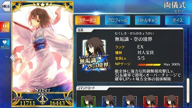 Fgo 宝具3と宝具5ってほとんど差がないし趣味の域だよな Fatego Beezまとめ