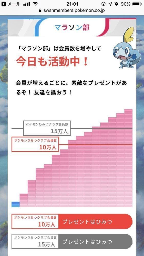 悲報ポケモン ファンクラブ会員数に応じてキャンペーンするで ポケモン板民 これはねずみ講炎上 Beezまとめ