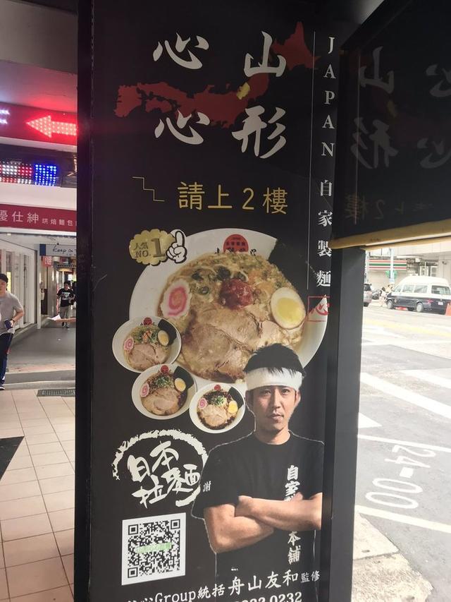 印刷可能 ラーメン屋 腕組み カンザモウォール