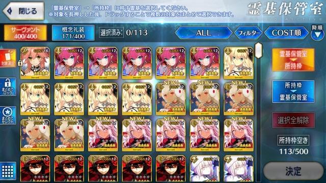 Fgo 2回目以降の配布鯖って残す 売る Fatego Beezまとめ