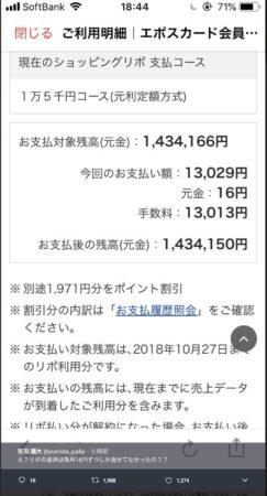 リボ払いで毎月15 000円払うも 16円しか返せていなかったことが判明 Beezまとめ