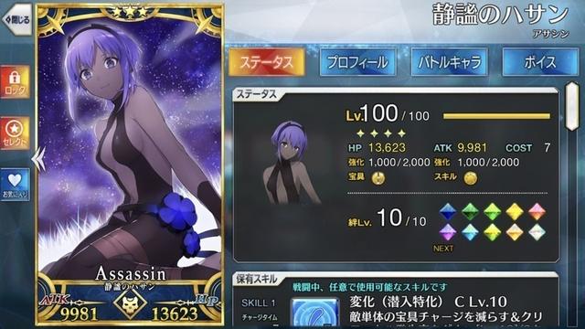 Fgo 低レアは聖杯のステの伸びをもう少し上げて欲しい Fatego Beezまとめ