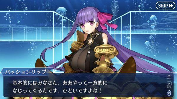 Fgo 桜鯖への弄りの度に引き合いに出される桜の性格 Fatego Beezまとめ