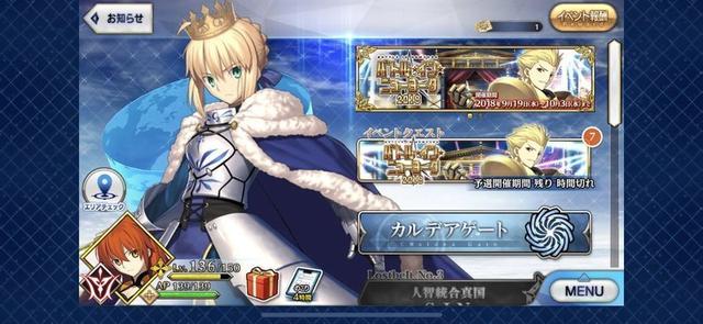 Fgo 新型iphoneも青枠付く感じなんだろうか Fatego Beezまとめ