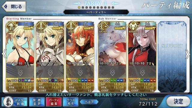 Fgo フォウ君最大まで入れて聖杯入れないのってあるのか Fatego Beezまとめ