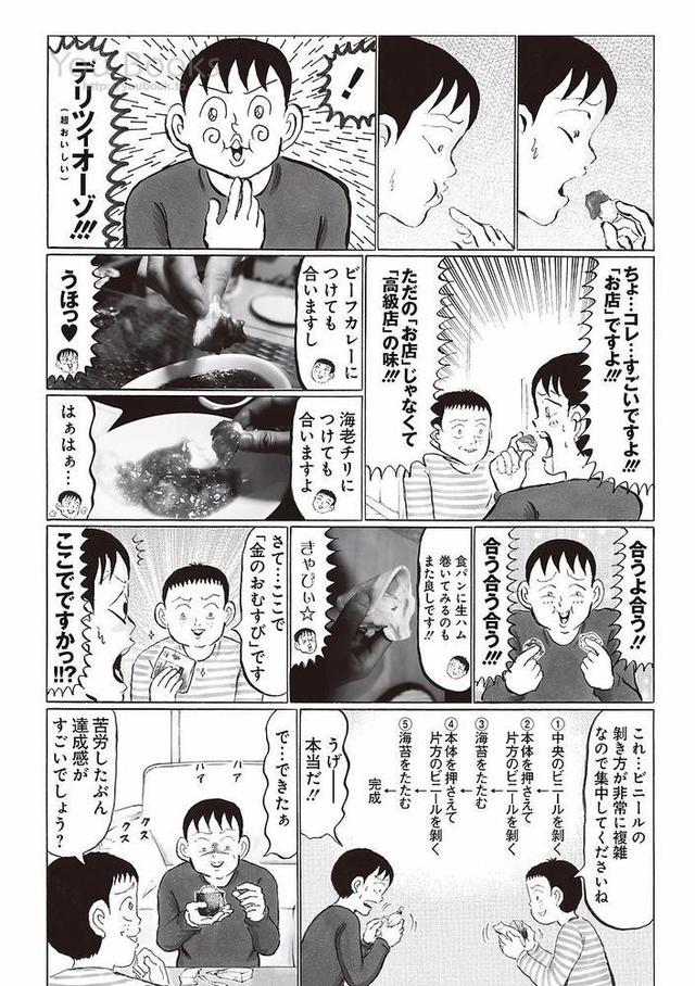 悲報 グルメ漫画ブーム 誰にも看取られずひっそりと息を引き取る Beezまとめ