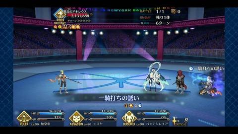 Fgo 流石に腹が立ったアキレウスの態度 Fatego Beezまとめ