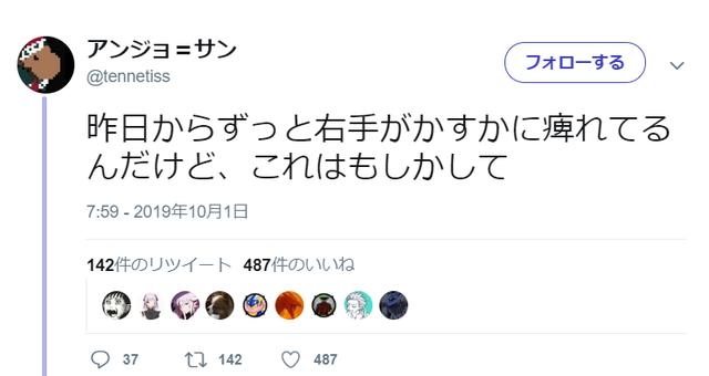 Fgo アンジョ サンの体がいよいよ心配 Fatego Beezまとめ