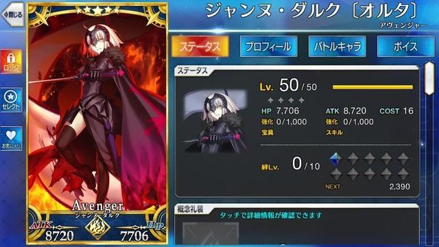 Fgo サポ欄にlv途中止めの鯖が居たら切る対象になるのか Fatego Beezまとめ