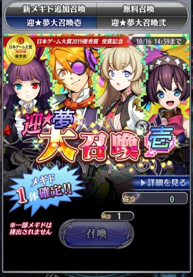 悲報 人気ソシャゲ メギド72のリセマラ期間残り僅か やってないやつおる ｗｗｗｗｗ Beezまとめ