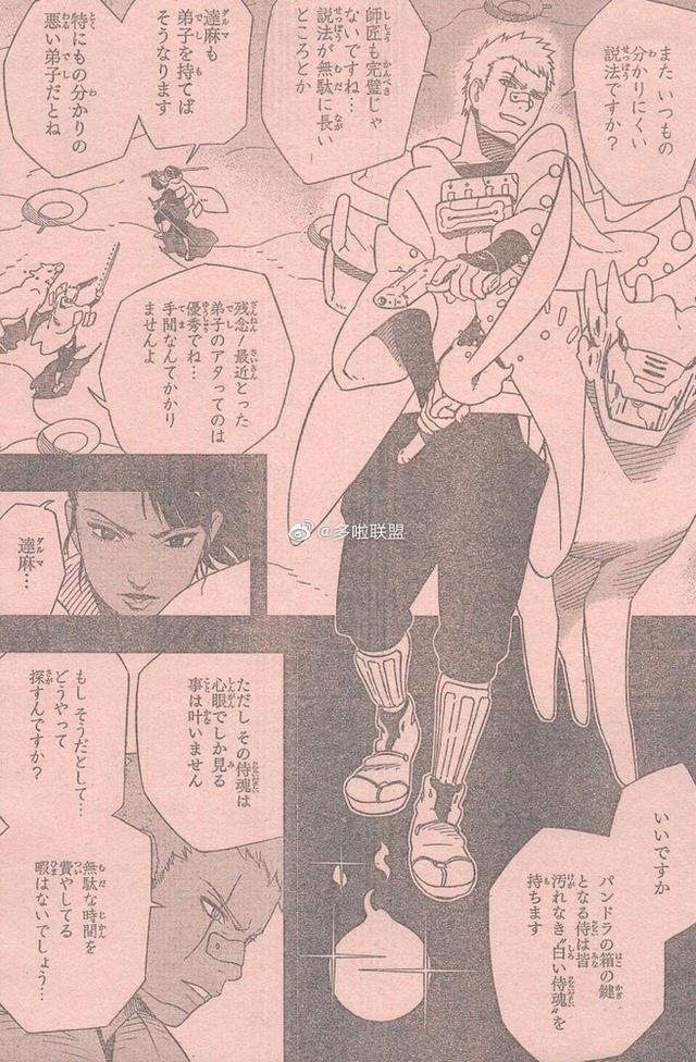 悲報 サムライ8 まだまだ説明が止まらないｗｗｗｗｗ Beezまとめ