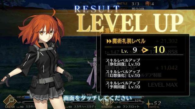 Fgo マスター礼装の上限解放するなり何かしらの経験値の無駄をなくす改善が欲しい Fatego Beezまとめ