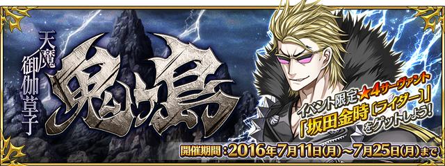Fgo 復刻終わったイベントで再度復刻するならどのイベントが需要あるだろうか Fatego Beezまとめ