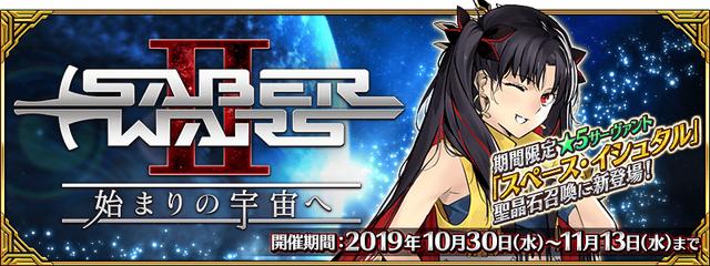 Fgo Sw2は内輪ネタなパロディとめんどくさい仕様なのが予想できて辛い Fatego Beezまとめ
