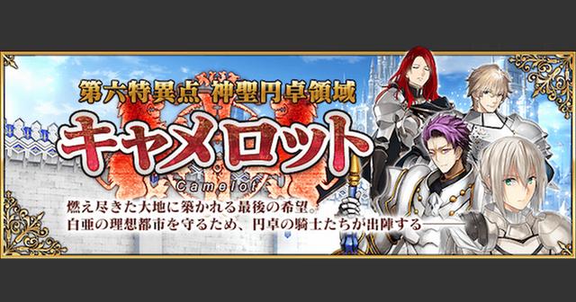 Fgo 7章よりも6章の方がシナリオが引き締まってて好き Fatego Beezまとめ