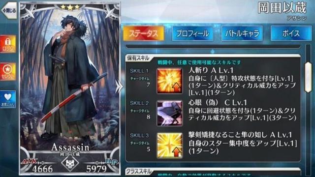 Fgo 人型特攻が適用される敵はどういう判定基準になっているんだろう Fatego Beezまとめ