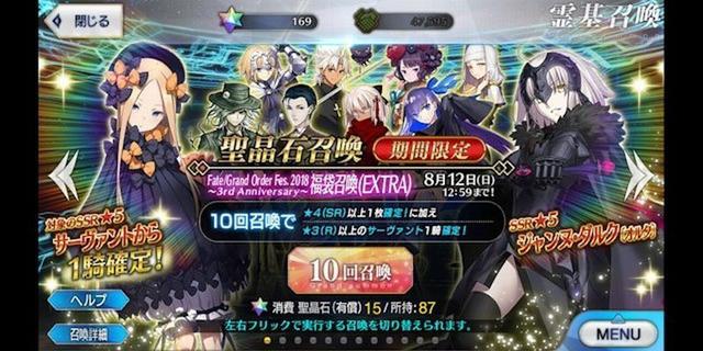 Fgo 正月福袋がクラス別だったらどれを引く Fatego Beezまとめ