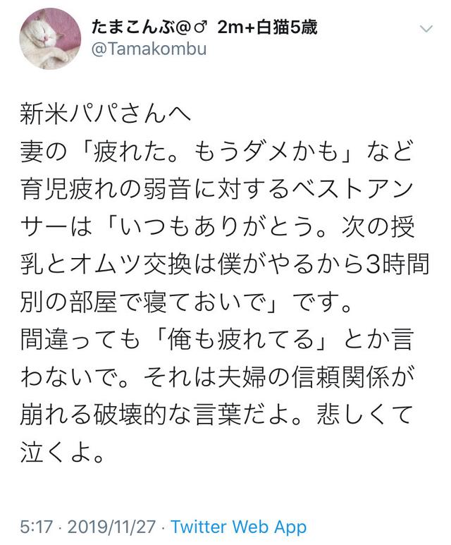 正論 新米パパさん 妻の 疲れた などの弱音に対するベストアンサーを教えるから見て Beezまとめ