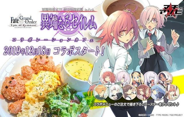 Fgo コラボカフェでキュケオーンをオーダー出来ないという事実 Fatego Beezまとめ