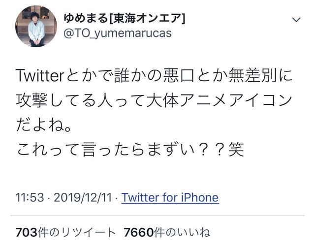 東海オンエア 炎上 まとめ