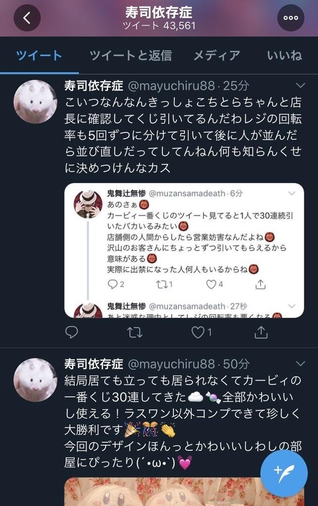 常識力 一番くじ30回連続は迷惑 それとも普通 Beezまとめ