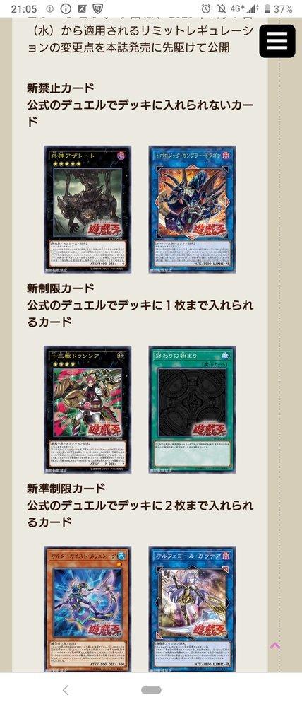 悲報 遊戯王さん あの最強カードが復活してしまう Beezまとめ
