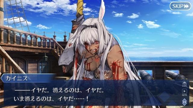 Fgo カイニスには正直ガッカリしたけど元ネタを忠実に再現した結果なのか Fatego Beezまとめ