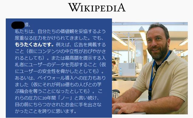 Wikipedia 日本人はコーヒー１杯分の寄付すらできないゴミだ いいの Beezまとめ